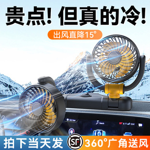 车载风扇24v大货车12v伏汽车强力制冷小电风扇usb车用静音大风力