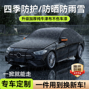 汽车车衣车顶遮阳雪挡半身罩前挡风玻璃防晒隔热防雨尘冬天季 加厚
