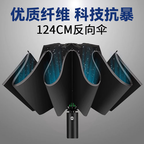 全自动超大折叠汽车遮阳伞晴雨伞