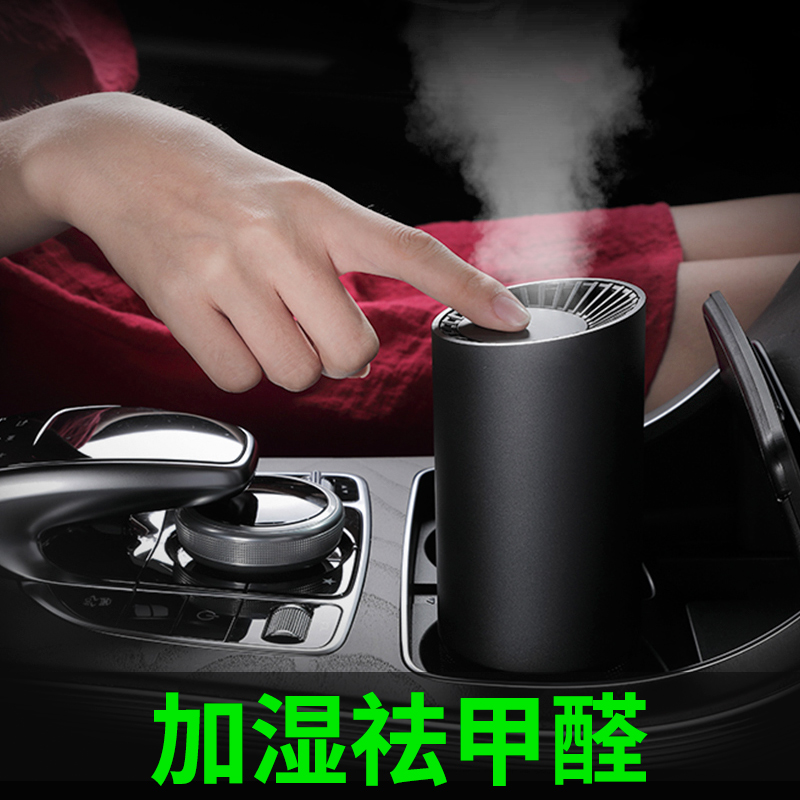 [臻品汽车用品专营店车用氧吧,空气净化器]车载负离子空气净化器除甲醛车内消除异月销量7件仅售138元