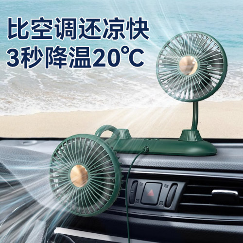 车载风扇usb接口超强力降温神器