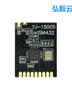 SI4432无线数传射频通信模块cc1101远距离1100米承接定制项目DIY