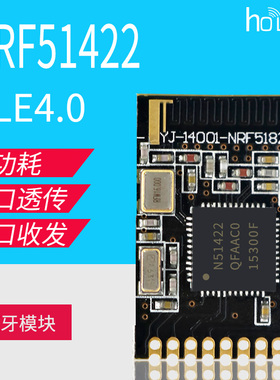 NORDIC NRF51422贴片2.4G蓝牙BLE4.0无线射频模块ANT组网模块TI