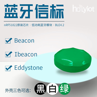 低功耗蓝牙信标室内定位ibeacon