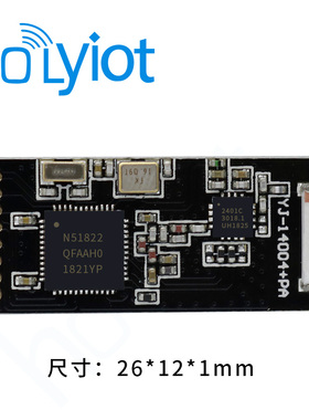 NRF51822+PA+LNA蓝牙模块BLE4.2/4.0板载陶瓷天线串口透传大功率
