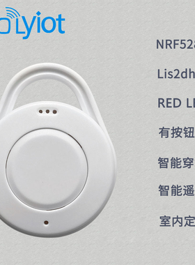 nRF52810信标BLE5.0三轴加速度lis2dh12低功耗蓝牙beacon室内定位