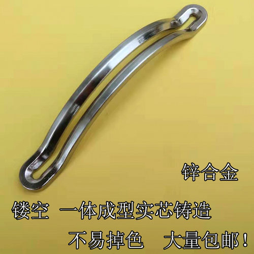 镂空加厚明装衣柜锌合金小拉手
