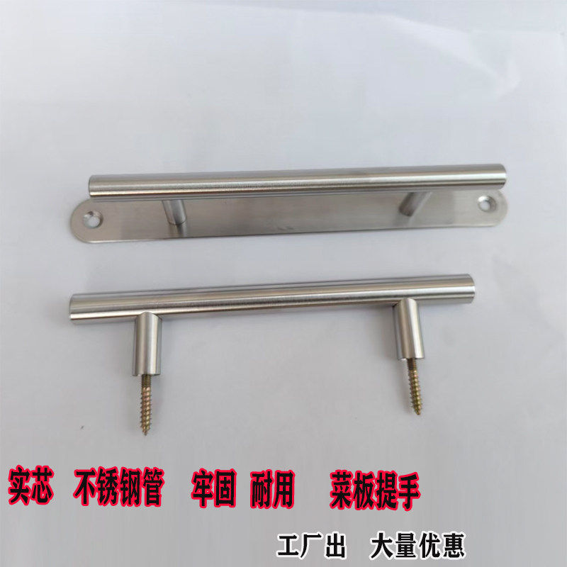 不锈钢菜板把手简约大气门把手