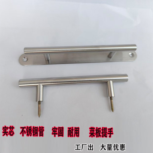 不锈钢菜板把手简约大气门把手