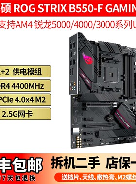 Asus/华硕 ROG STRIX B550-F GAMING TUF PRIME 猛禽大量AM4 ATX
