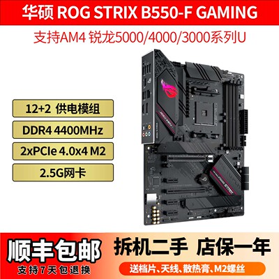 Asus/华硕ROGSTRIXB550-F