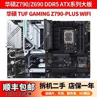 华硕TUF GAMING Z790-PLUS WiFi PRIME Z690 -P-V-A ATX大板 DDR5