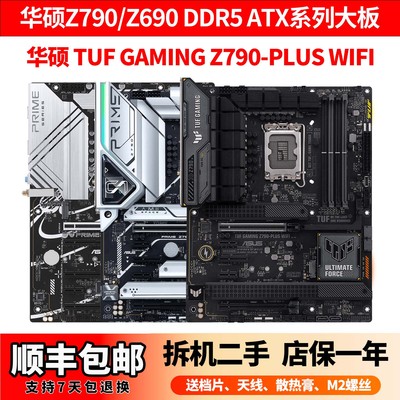 华硕Z790690ATX豪华供电大板