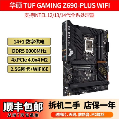 TUFGAMINGZ690-PLUSWIFI