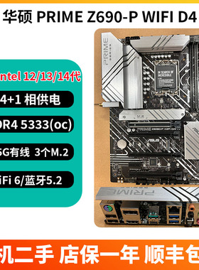 华硕PRIME Z690-P WIFI D4 TUF GAMING Z690-PLUS  Z690-A DDR4