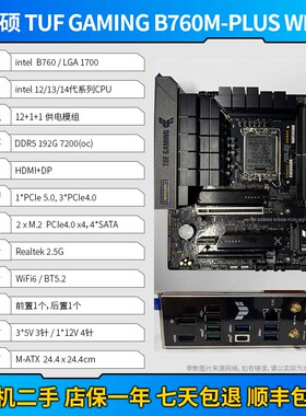 华硕PRIME B760M-A AX TUF B760M-PLUS 主板