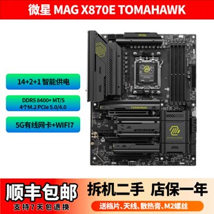 微星MAG X870E TOMAHAWK MPG CARBON AMD AM5 ATX战斧导弹 暗黑