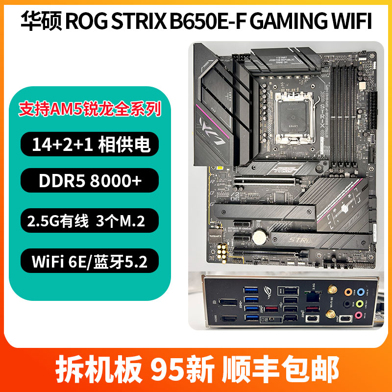 华硕ROGSTRIXB650-AGAMING