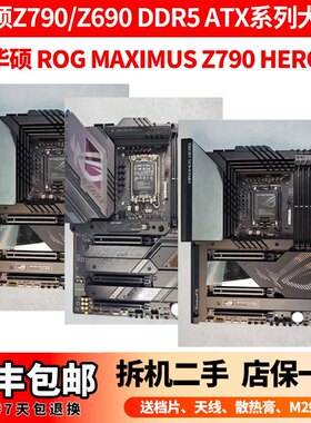 华硕ROGMAXIMUSZ790HERO