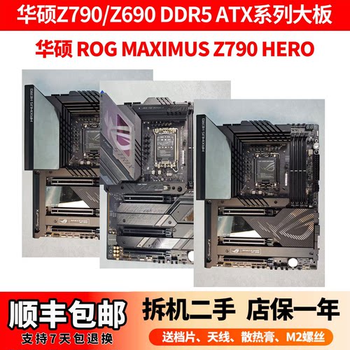 华硕ROGMAXIMUSZ790HERO