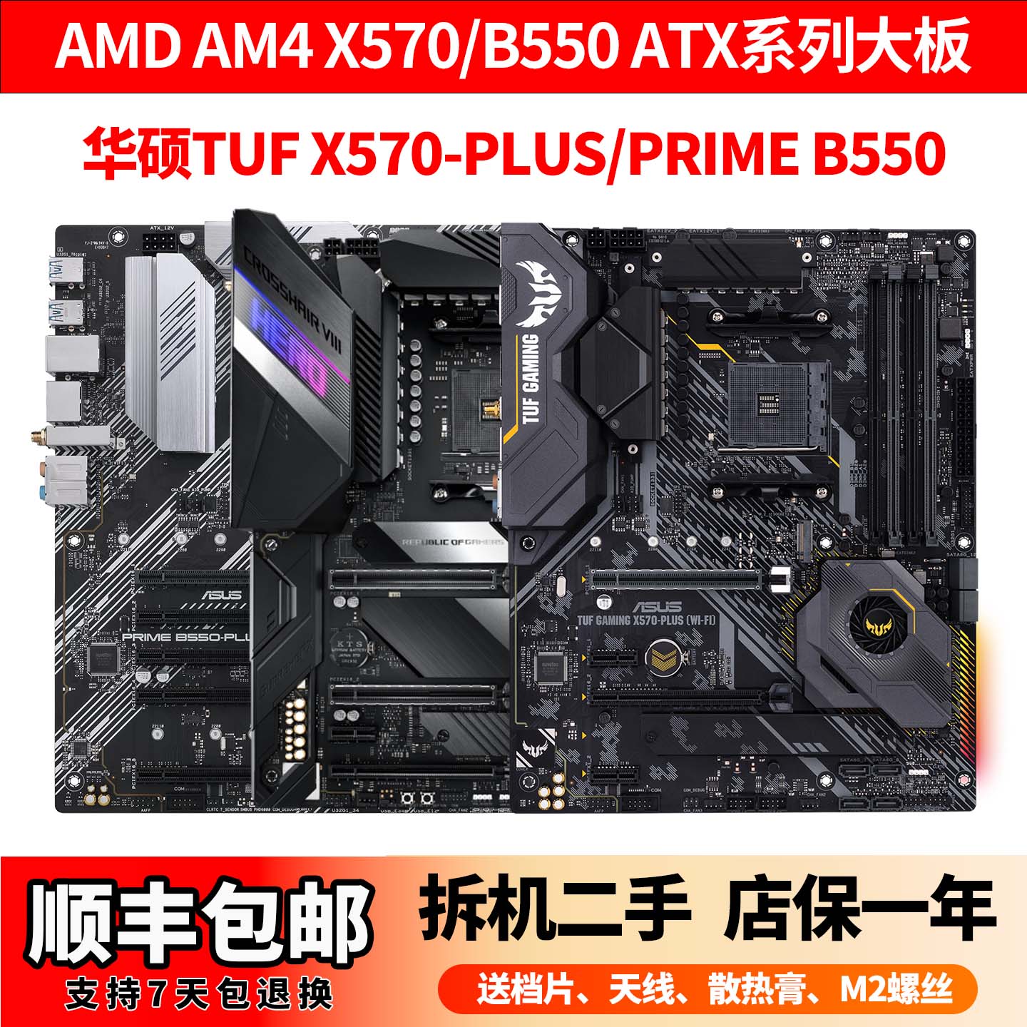 华硕TUFGAMINGX570-PLUSWIFI