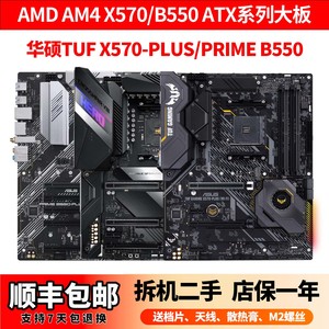 华硕TUF GAMING X570-PLUS WIFI ROG PRIME B550 AMD AM4 ATX大板