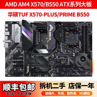 PRIME ATX大板 X570 AM4 AMD B550 ROG WIFI PLUS GAMING 华硕TUF
