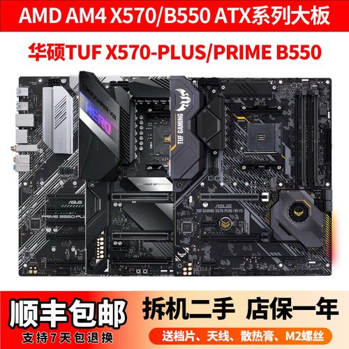 华硕TUFGAMINGX570-PLUSWIFI