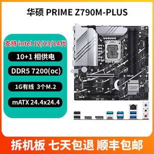 PLUS Z690G Z690M MATX小板 华硕PRIME 1700针 Z790M