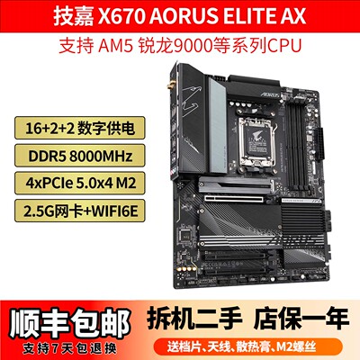 技嘉X670AORUSELITEAX