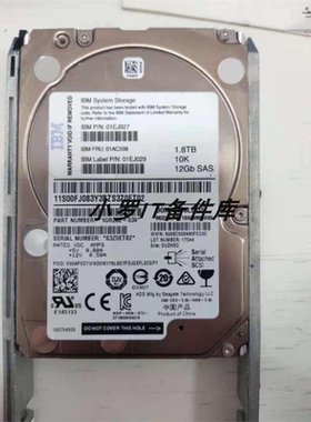 V5000GEN2 01AC598 01CX553 1.8TB 10K 12Gb 2.5服务器硬盘