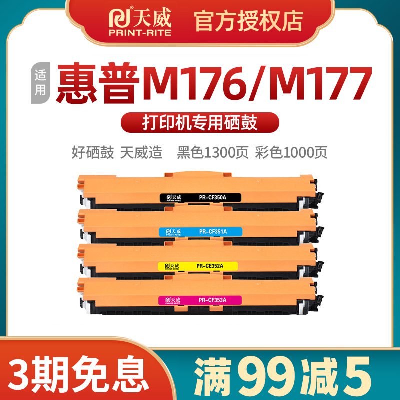 适用佳能crg-329硒鼓 惠普cf350a-cf353a彩色 ce310a-ce313a粉盒 办公设备/耗材/相关服务 硒鼓/粉盒 原图主图