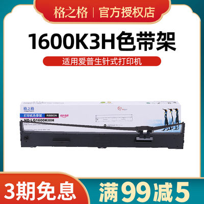 爱普生LQ1600K3HFX2190LQ2090