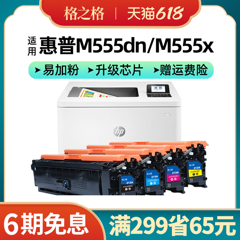 M554DN硒鼓W2120A粉盒