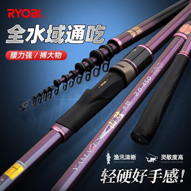RYOBI利优比山弦大矶新款矶钓竿超轻碳素手海两用远投滑漂竿矶杆图片