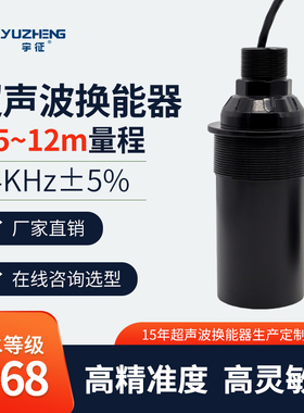 34KHz非防腐超声波换能器 超声液位计防撞测距探头 DYA-34-12C-F