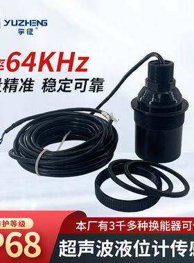 DYA-64-05C-F超声波换能器 液位监控 安防超声探头 宇征 厂家直销