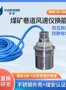 36KHz防爆型换能器12米量程超声波探头不锈钢外壳DYA-34-12C-FS