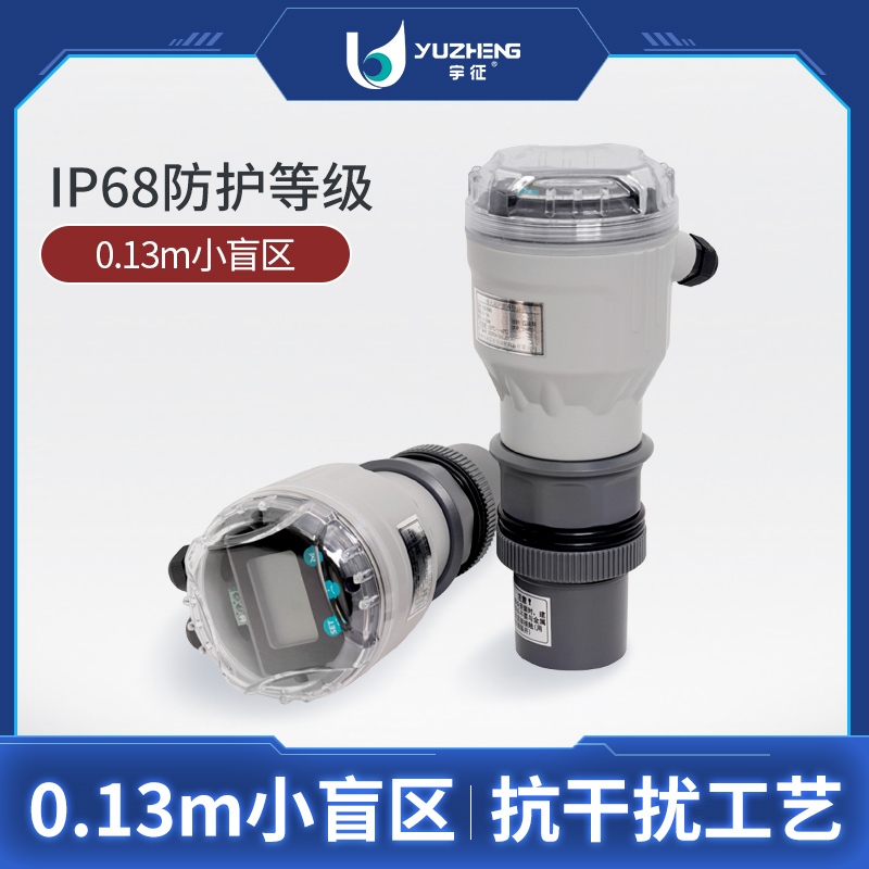 超声波液位计物位计厂家直销