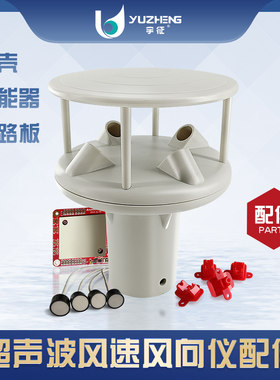 超声波风速风向仪换能器电路板