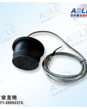 超声波探头 安布雷拉200K-75KHz双频水声换能器DYW-75/200-E 定制