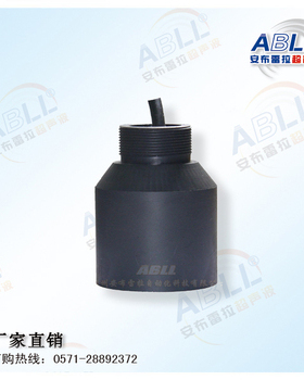 双频率超声波换能器水下测距DYW-75/200-N水声换能器200KHz-75KHz