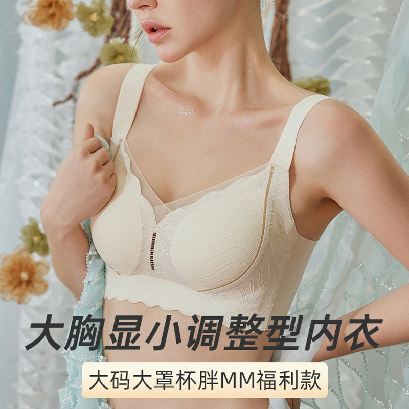 日系大胸显小性感大码内衣女胖MM聚拢薄款文胸套装38C40C42C44C杯