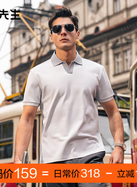MrBu布先生海鸥领纯色polo衫男夏凉爽弹力立体肌理T恤AT16020断码