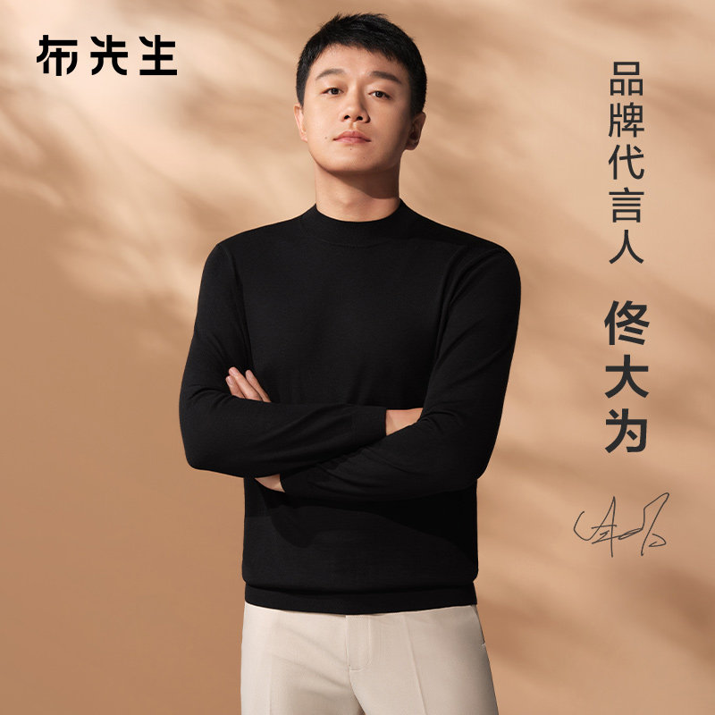 【佟大为同款】MrBu布先生小高领打底羊毛衫男春秋毛衣可机洗毛t