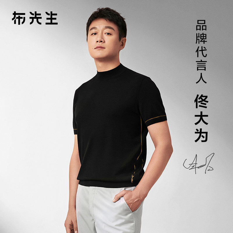 【佟大为同款】MrBu布先生半高领羊毛t恤秋季打底羊毛可机洗男
