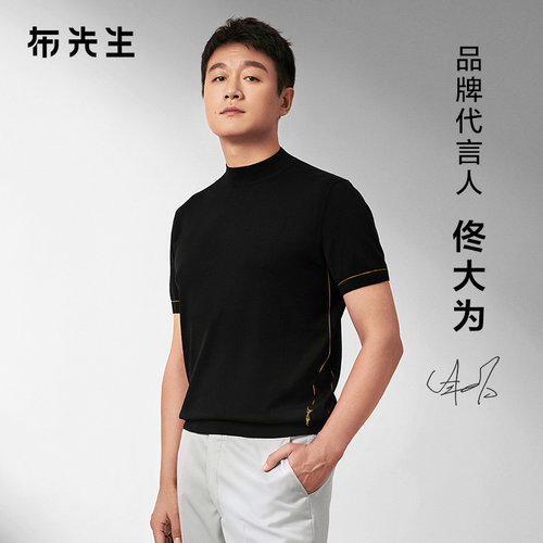 MrBu布先生半高领羊毛短袖t