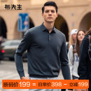 MrBu布先生保暖男士 羊毛衫 专利衬衫 领纯色羊毛秋冬可机洗清仓断码