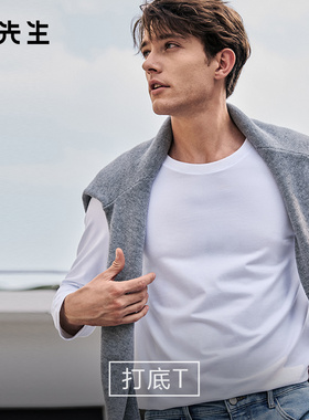 MrBu布先生圆领长袖打底T恤衫男士松弛感内搭上衣可外穿KT15778