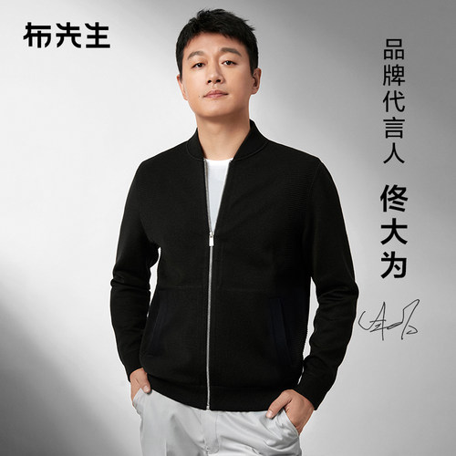 MrBu布先生轻暖蓄热羊毛开衫外套